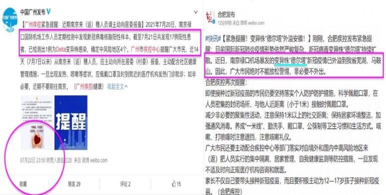 南京疑變種病毒入侵 升至4高風險25中風險區