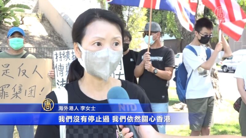 盼結束暴政 洛港人聲援法輪功反迫害