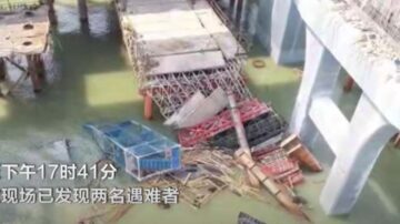 广东金海大桥箱梁垮塌 2人遇难3人坠海失踪