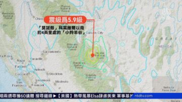 突发：加州连发5.9级和4.8级地震