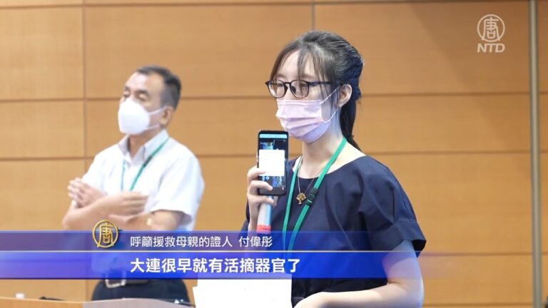 日議員揭中共活摘器官的殘酷罪行