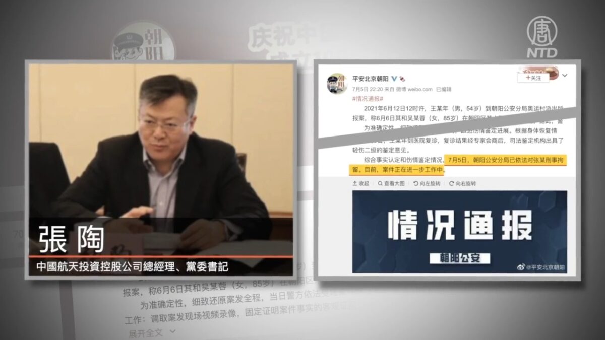 【禁闻】航天书记暴打两院士 更多内情曝光