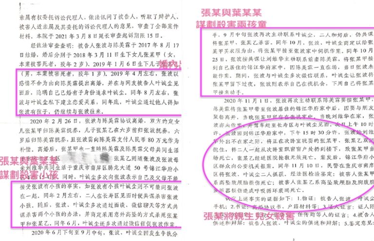 重慶男與情人謀殺親生兒女受審 兩人均認罪
