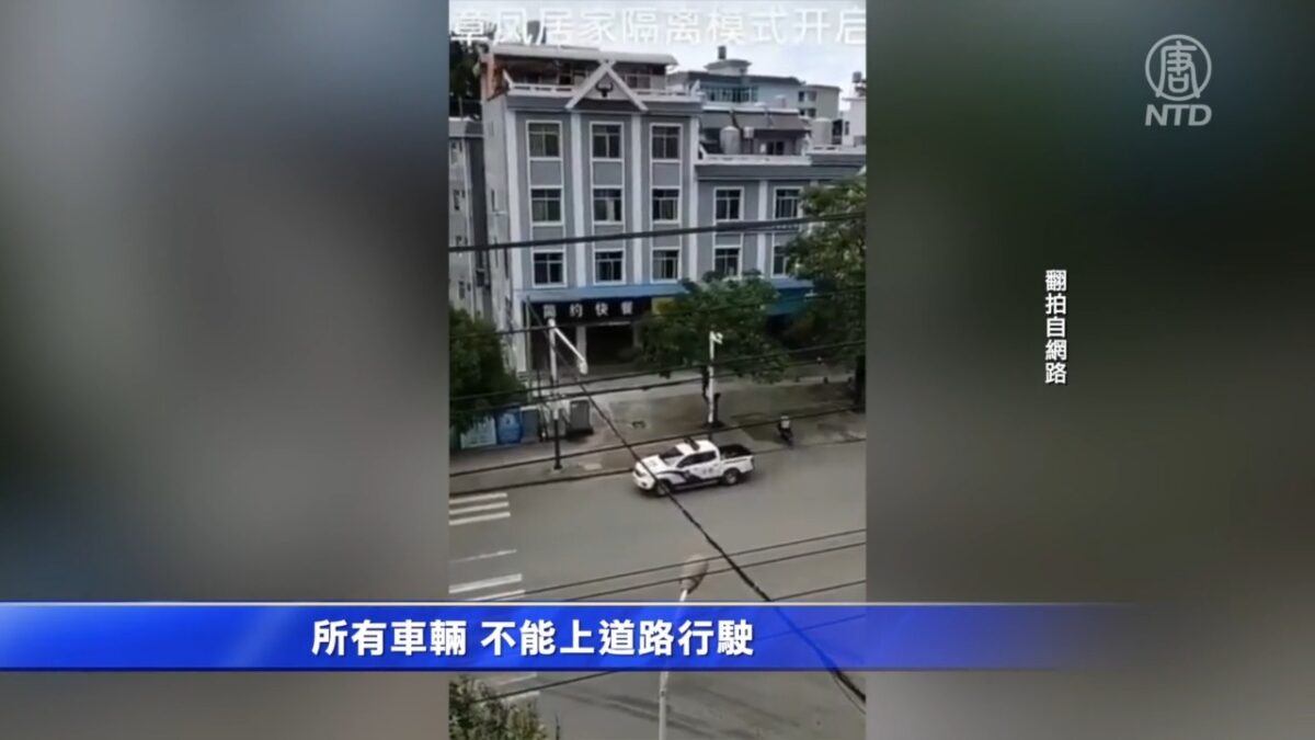 【禁闻】云南疫情扩大 陇川县章凤镇封城