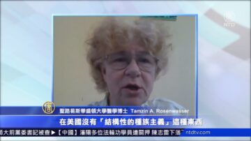 美国医学博士：“批判种族理论”逻辑矛盾