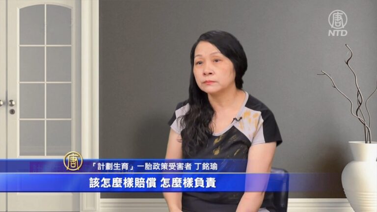 【社會主義真面目】殘害生命 揭中共計劃生育的罪惡（一）
