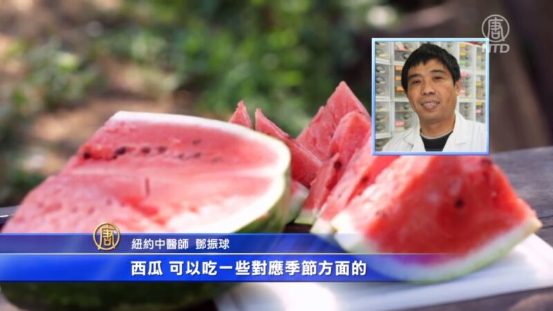 美加致命高溫達49度 中醫師：夏季排汗去病邪