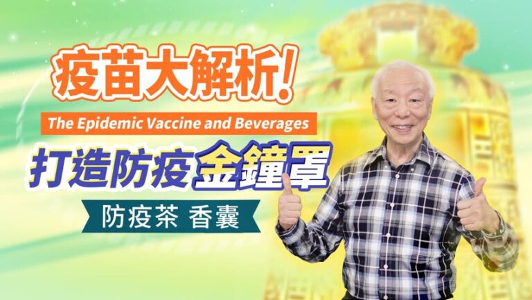【胡乃文】防疫金鐘罩護體 藥草精油＋辟瘟香囊＋1種茶