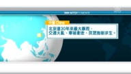 7月12日国际新闻简讯