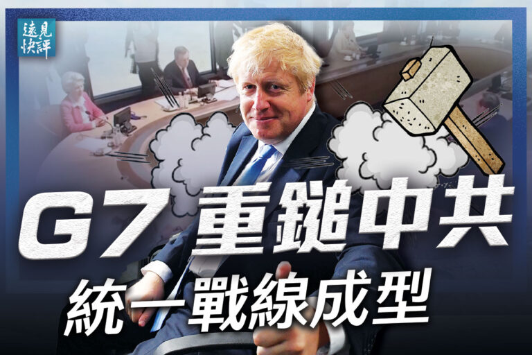 古風：中共把「三大法寶」用到了美國