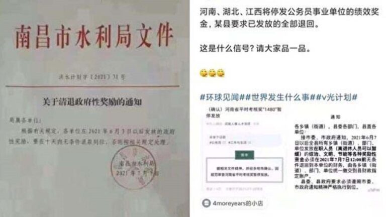 中共發文「清理」公務員津貼 有官員需回吐十幾萬