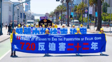 舊金山法輪功學員反迫害22週年集會遊行