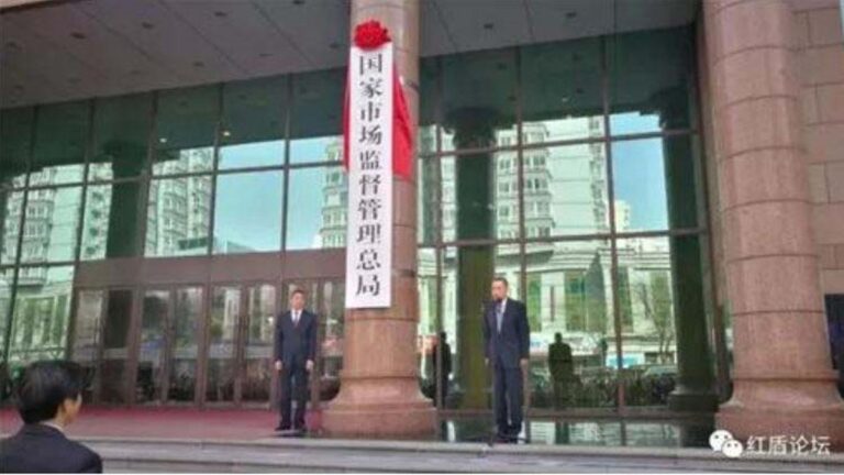 中共再罰22案企業 被指國進民退