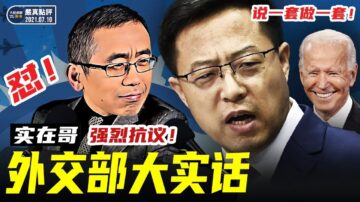 【嚴真點評&外交部大實話】歐洲議會壓倒性通過決議要求制裁中港官員