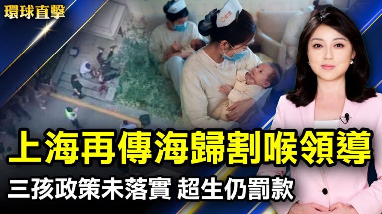 【環球直擊】7月7日完整版（1）