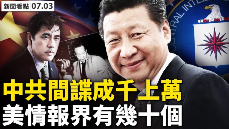 【新聞看點】美華人送棺材 中領館高官驚恐