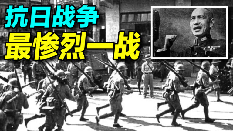 【探索時分】最慘烈一戰 你不知道的淞滬會戰（上）