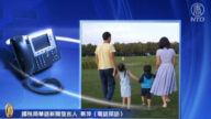 3千萬家庭受惠子女稅 美國國稅局推中文網站