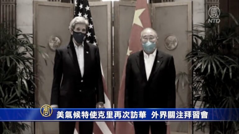 美氣候特使克里再次訪華 外界關注拜習會