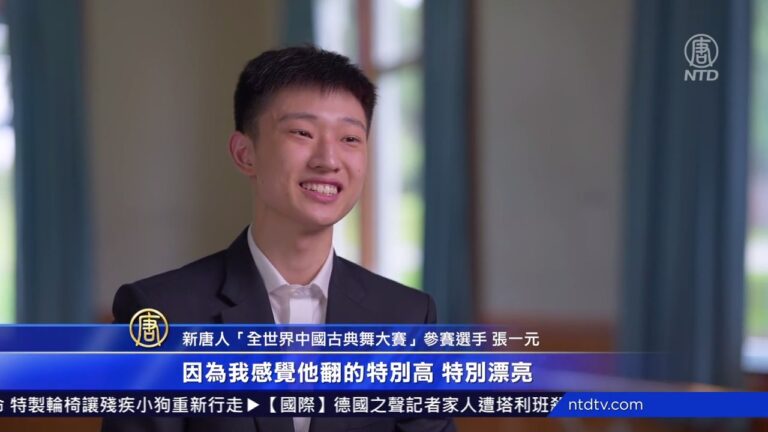 【專訪】舞動人生 張一元：突破自我 展現光明