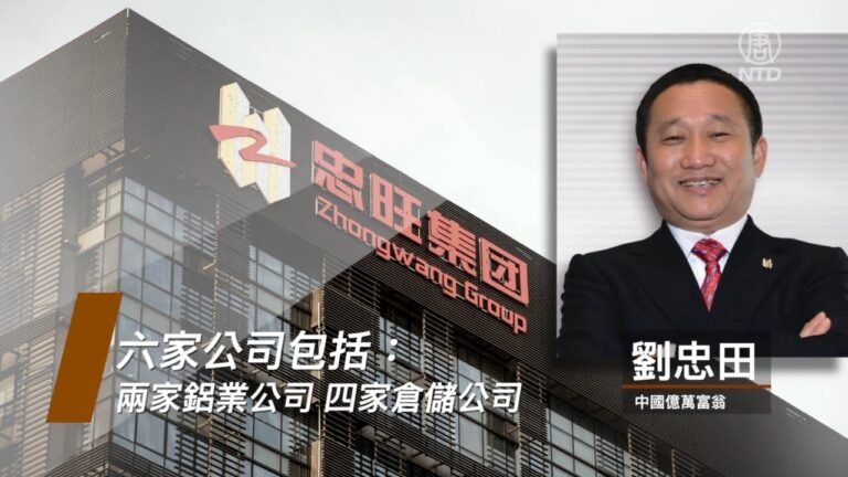 與中國富豪共謀逃稅18億 六家美國公司獲罪