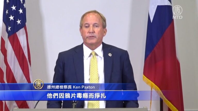 鴉片藥品製藥公司將賠償德州15億