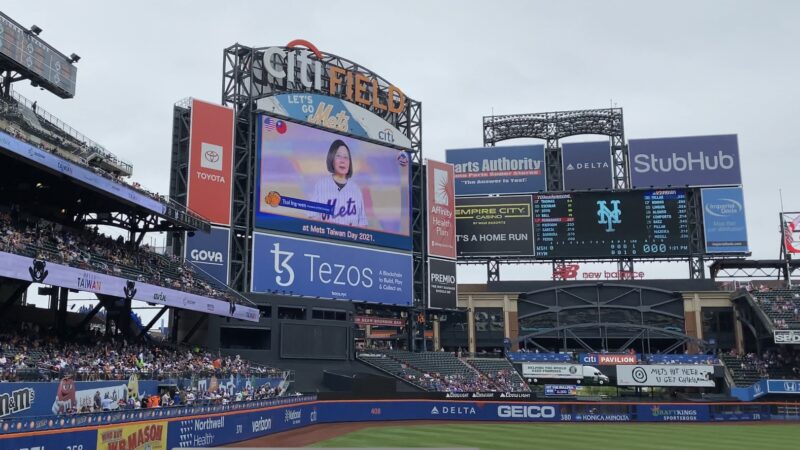紐約大都會棒球隊舉辦「台灣日」活動
