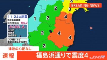 5.2地震襲日本東北 3座核電廠未傳異常