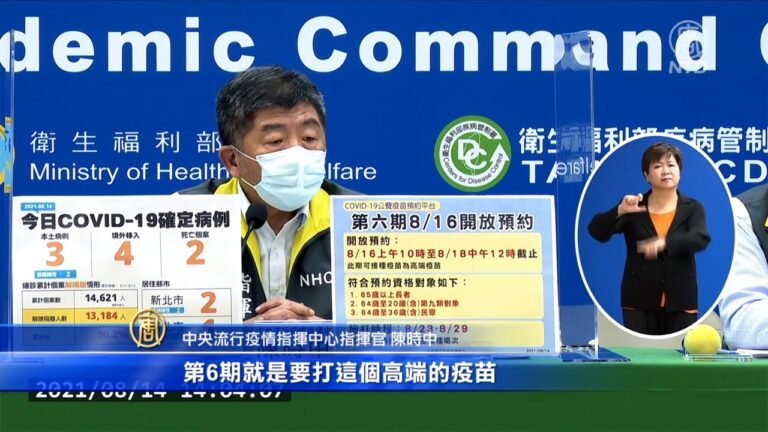 台境外移入12人突破性感染 高端疫苗開放接種
