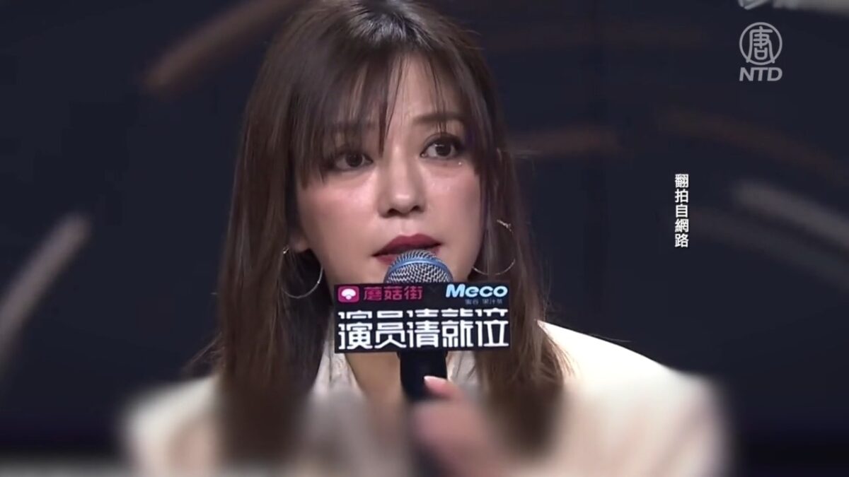【禁闻】中共重拳整治娱乐圈 赵薇遭全网封杀