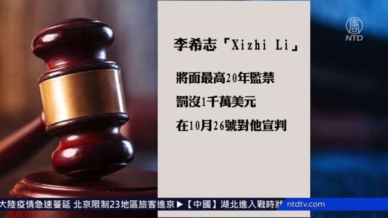 替販毒集團洗錢3千萬 華人嫌犯認罪