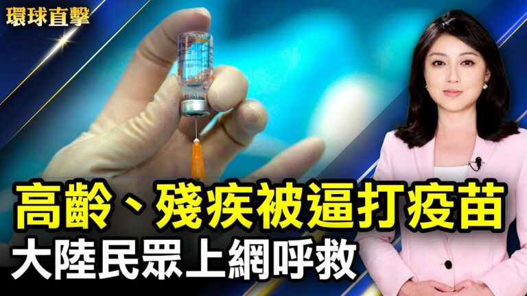 【環球直擊】8月27日完整版（1）