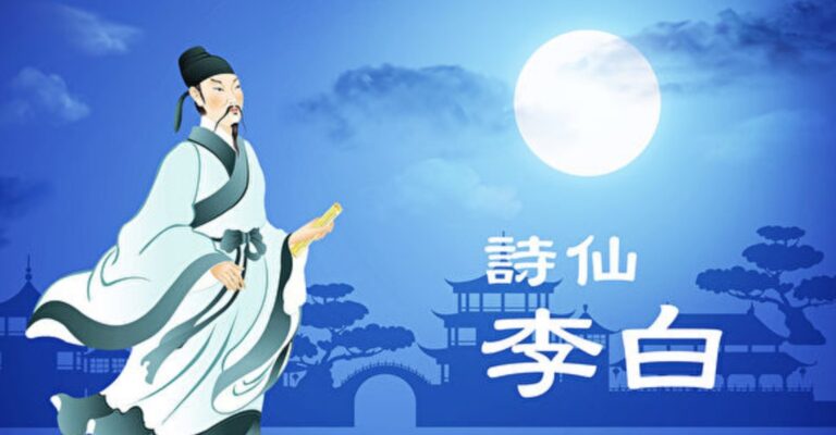 古詩詞大觀——李白的遊仙詩