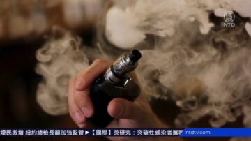 美青少年煙民激增 紐約總檢長籲加強監管