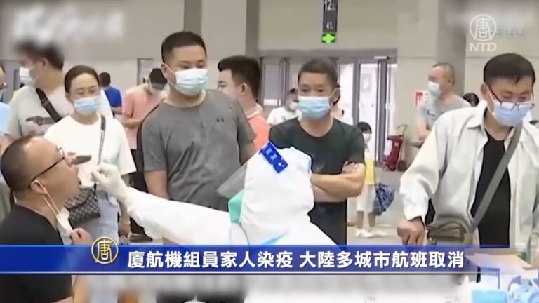 廈航機組員家人染疫 大陸多城市航班取消