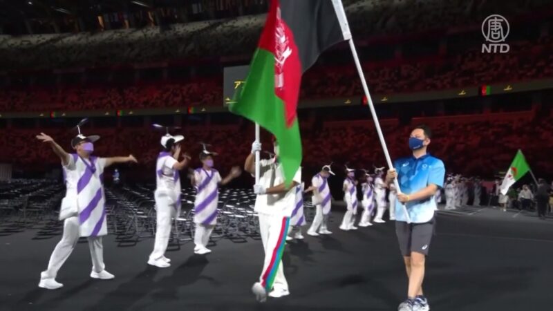 東京殘奧會開幕典禮 阿富汗國旗依然飄揚