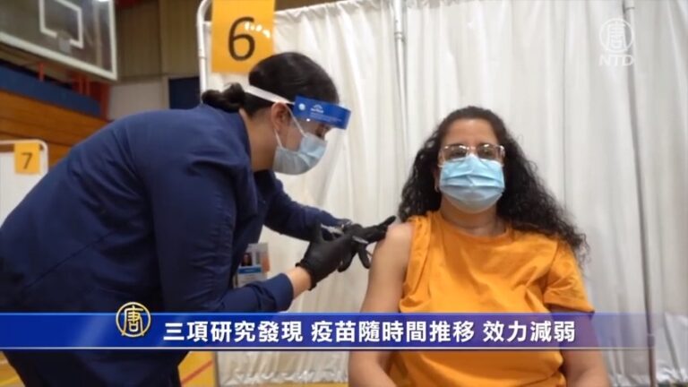 【疫情動態】三項研究發現 疫苗隨時間推移效力減弱