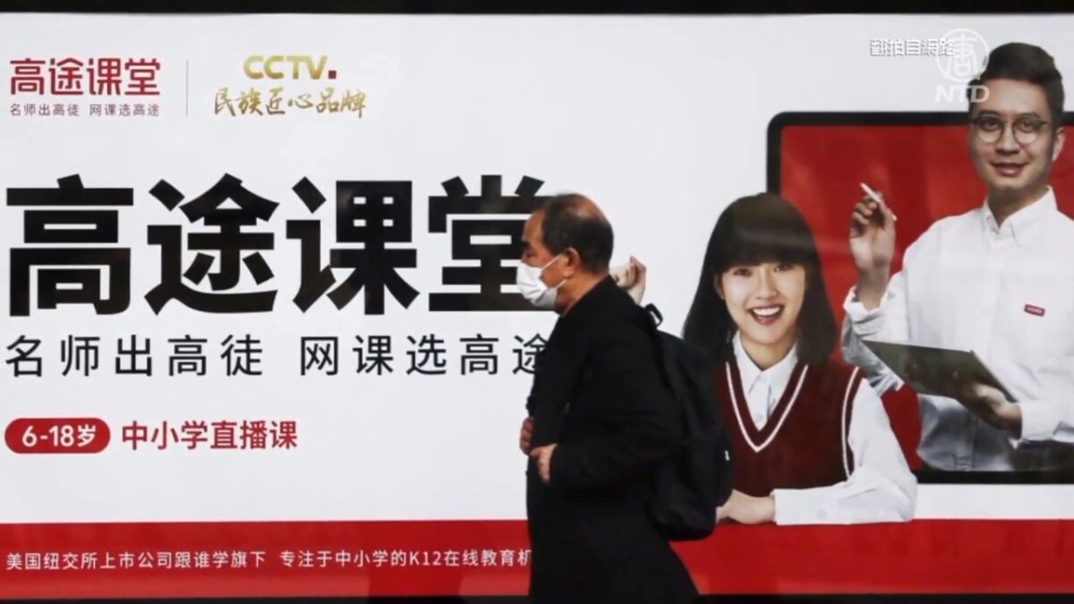 【禁闻】中共「扫黑」培训机构 失业大军将涌现
