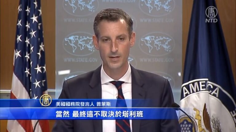 白宮：美國及盟邦不急於承認塔利班政權