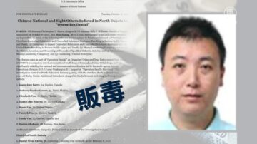 美國務院懸賞500萬 通緝中國毒販頭目張健