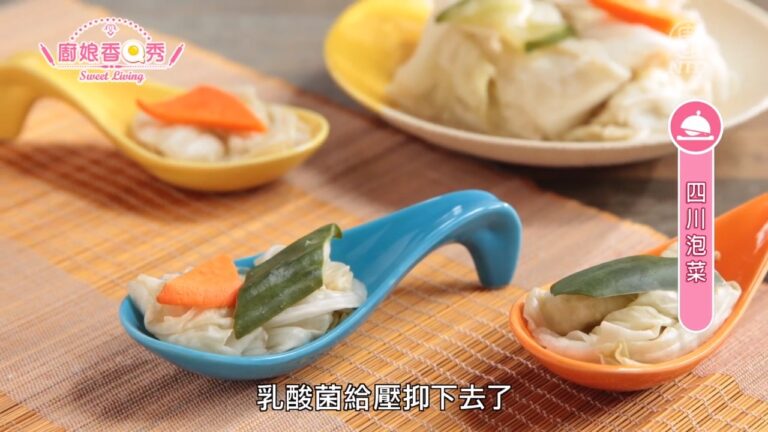 廚娘香Q秀：酸菜魚湯/櫻花蝦芋絲/四川泡菜