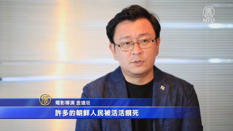 【社會主義真面目】前脫北者金逵珉導演 朝鮮從沒有解決過糧食短缺問題