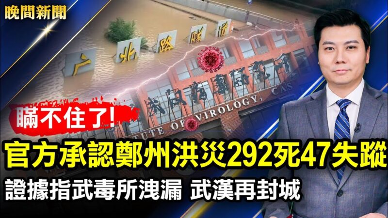 【晚間新聞】8月2日完整版