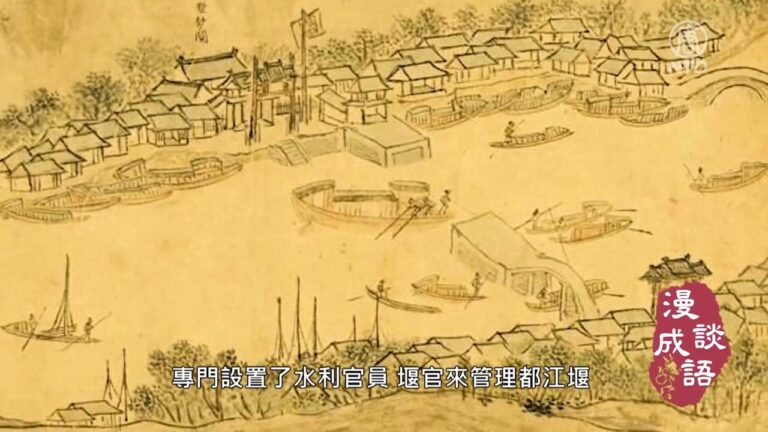 【漫談成語】以德服人（外篇）