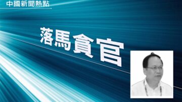 福建省公安厅治安管理总队原总队长陈小兵遭双开