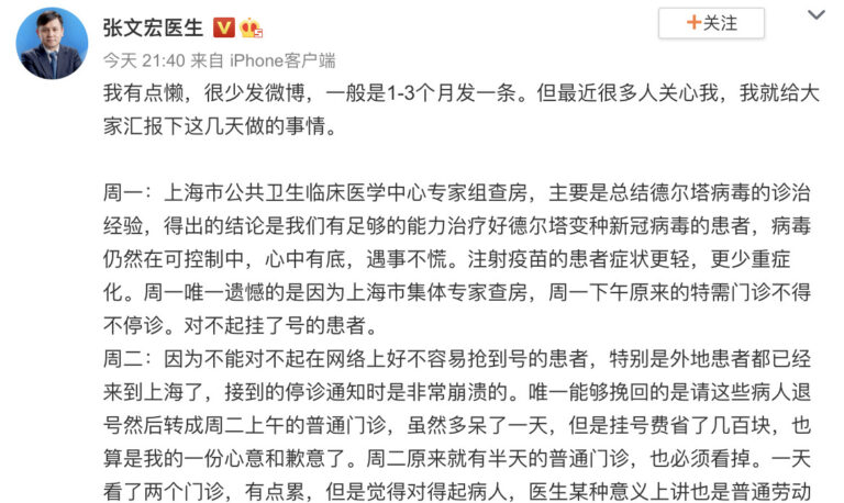 張文宏微博「報平安」 引用習語錄 表衷心味明顯