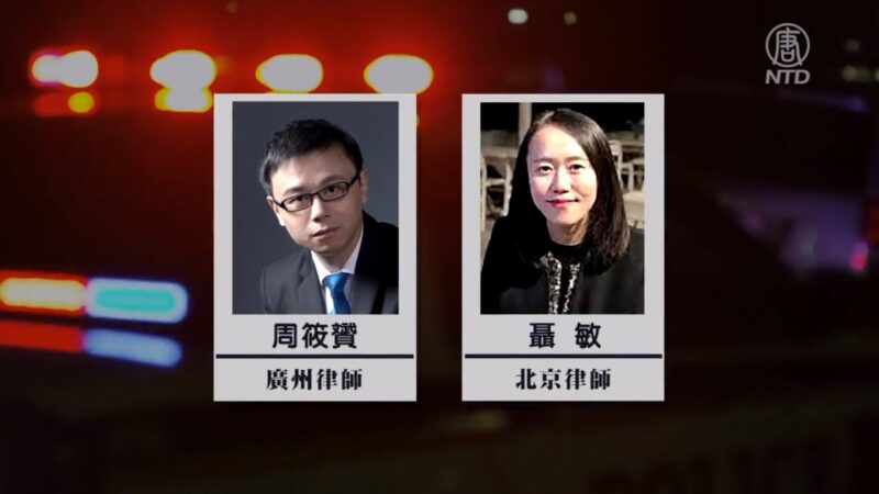 【禁闻】转发检察官雷人言论 两律师遭跨省抓捕