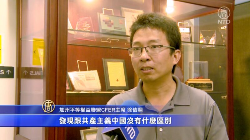 CRT滲透校園 民間組織: 鬥爭理論似文革