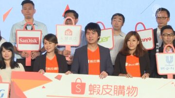 「蝦皮支付」掰了 金管會廢止執照