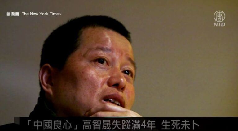 中國新聞簡訊：「中國良心」高智晟失蹤滿4年 生死未卜